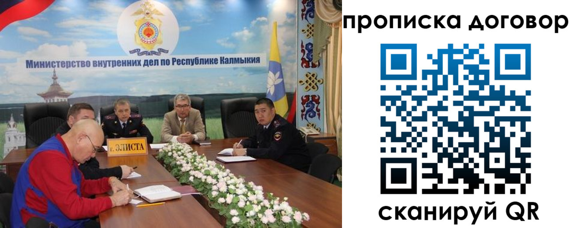 прописка штамп в Пласте