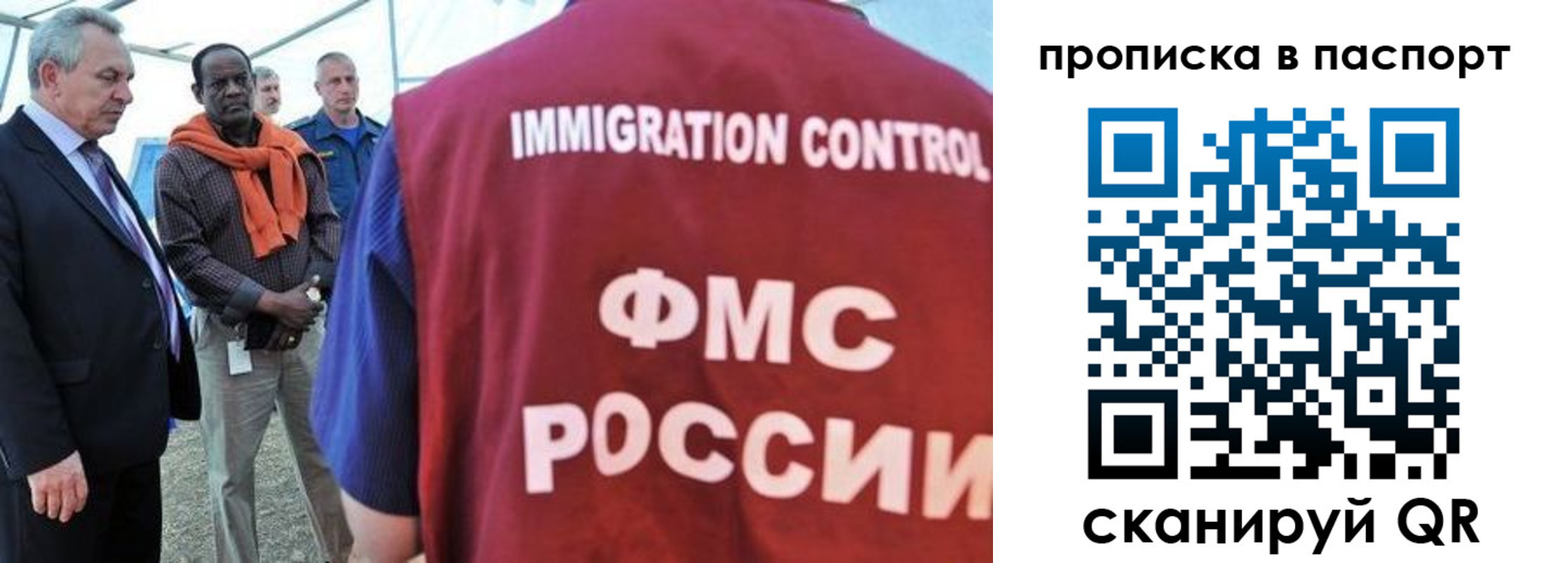 купить прописку в Пласте