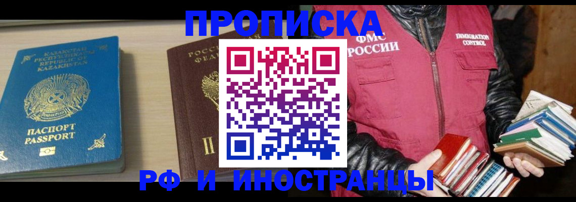 регистрация для школы в Пласте