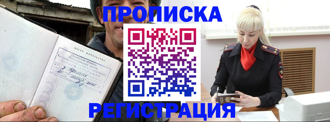 регистрация в Пласте