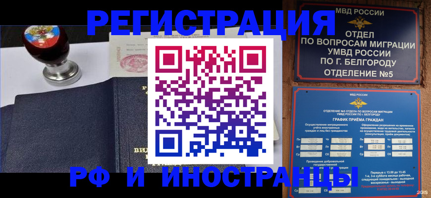 временная регистрация поиск в Пласте