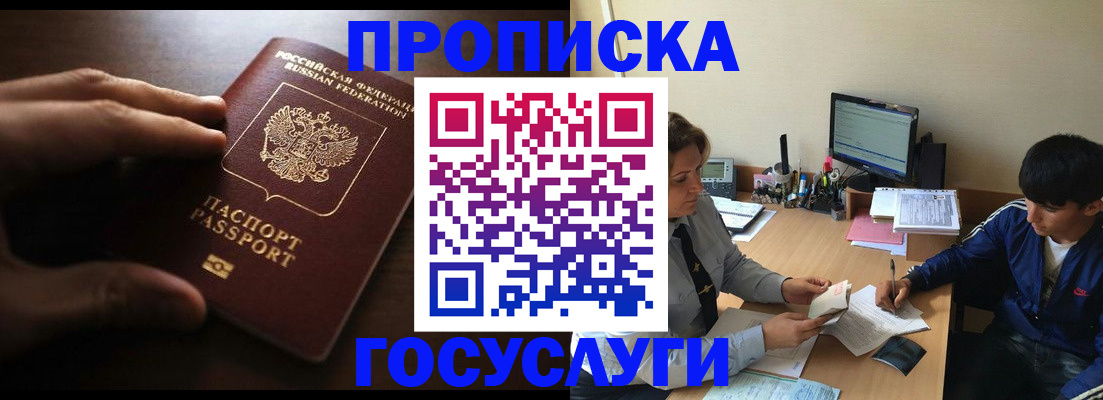 миграционный учет в Пласте